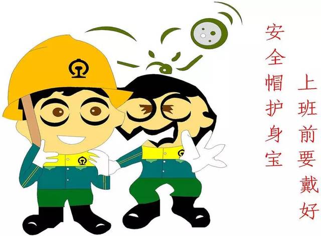 漫画:坚守安全底线 坚持按标作业