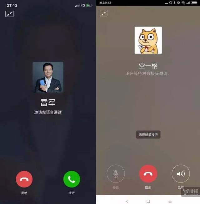 工信部叫停苹果 callkit,微信不能直接接听视频了