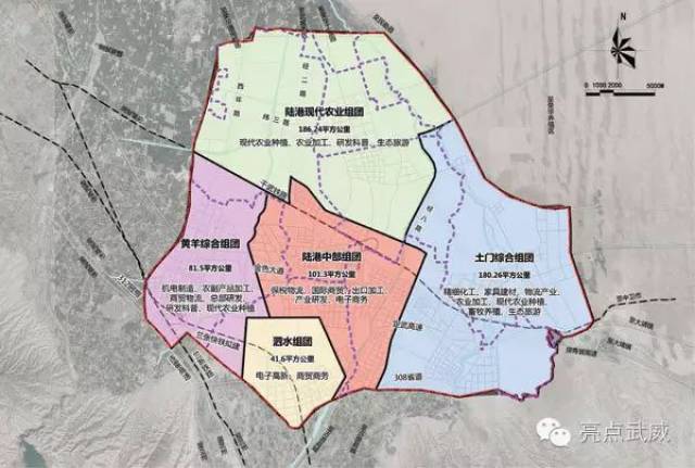 《甘肃(武威)国际陆港凉州产业基地控制性详细规划》