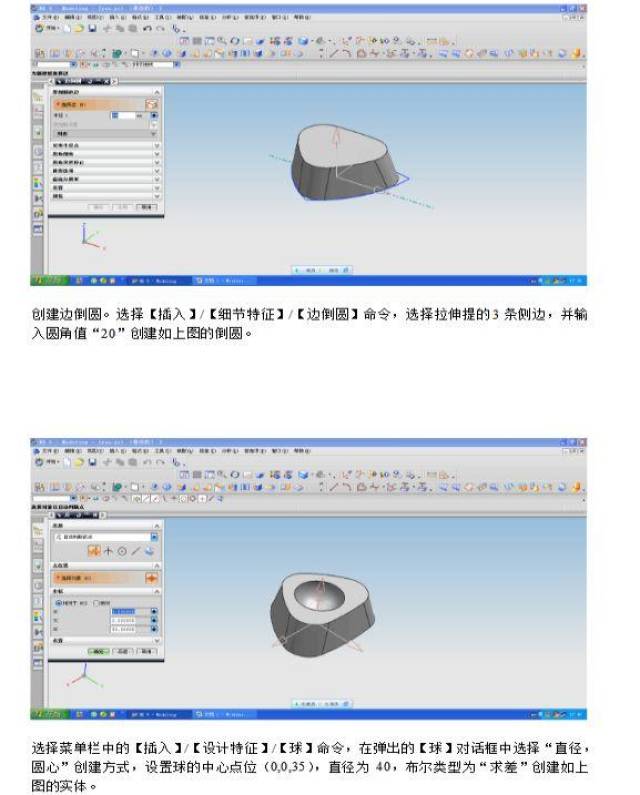 ug编程-烟灰缸的2d画图及编程实战讲解