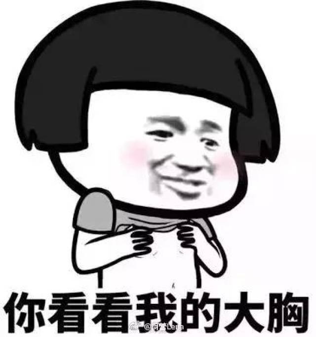 《不爱我就拉倒》:这位哥苦练多年的胸肌终于要火了