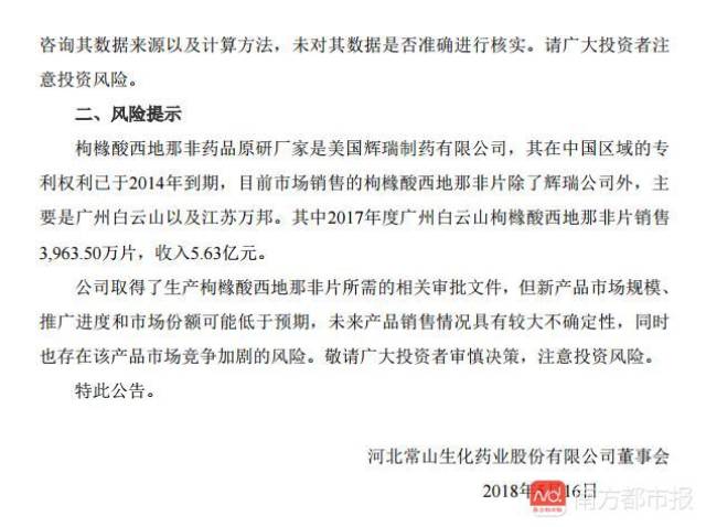 “我国患性功能障碍达1.4亿人”?上市公司惊人数据出自哪?