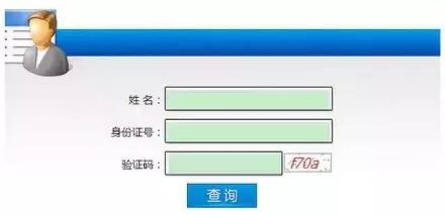 2018湖南省考:成绩查询时间?成绩计算方式及