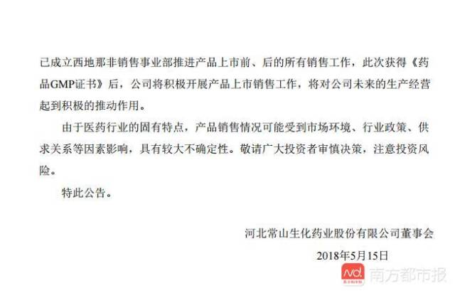 “我国患性功能障碍达1.4亿人”?上市公司惊人数据出自哪?