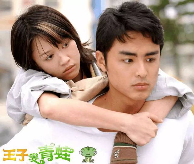 2005年与明道搭档主演了偶像剧《王子变青蛙》,成为台湾电视剧史上