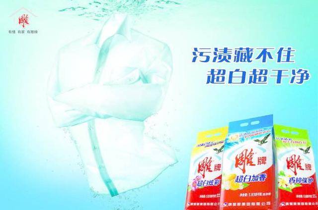 时隔接近20年但依旧记忆犹新 1999年的雕牌广告很暖很