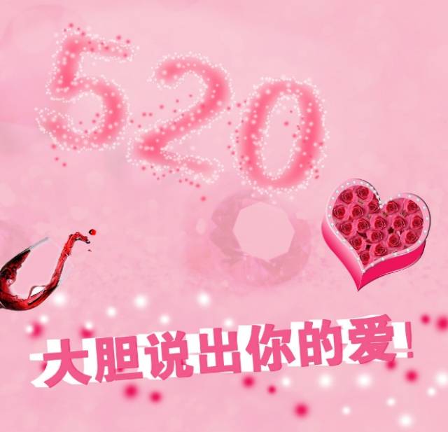 健康相亲网女人微信聊天时给男人发红包520表明她只爱你一个人