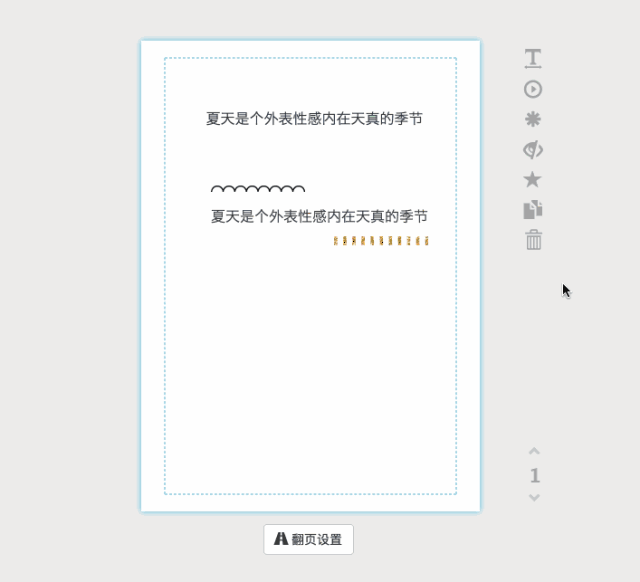 h5秀的文字编辑方式