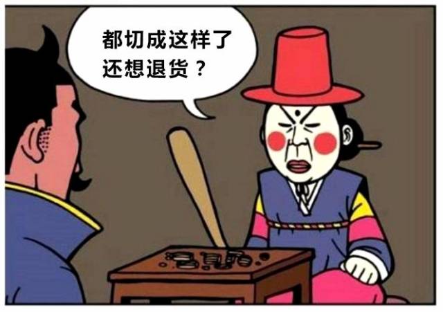 恶搞漫画:诅咒人偶不能退货