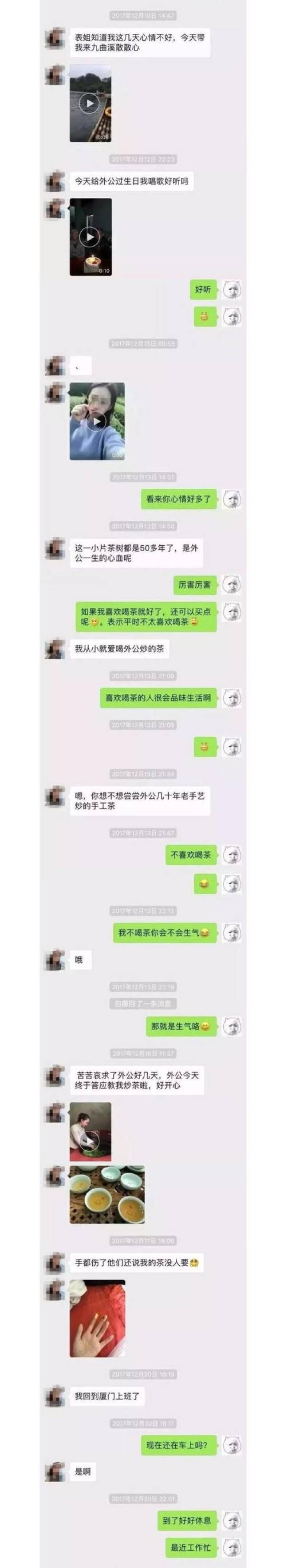 "美女"骗子为"卖茶叶" 竟然耐心陪人尬聊两个月