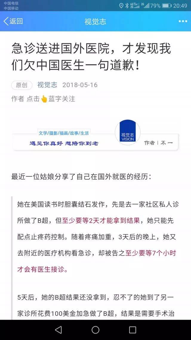 “在国外根本不敢叫救护车”…留学生血泪史:出了国才知