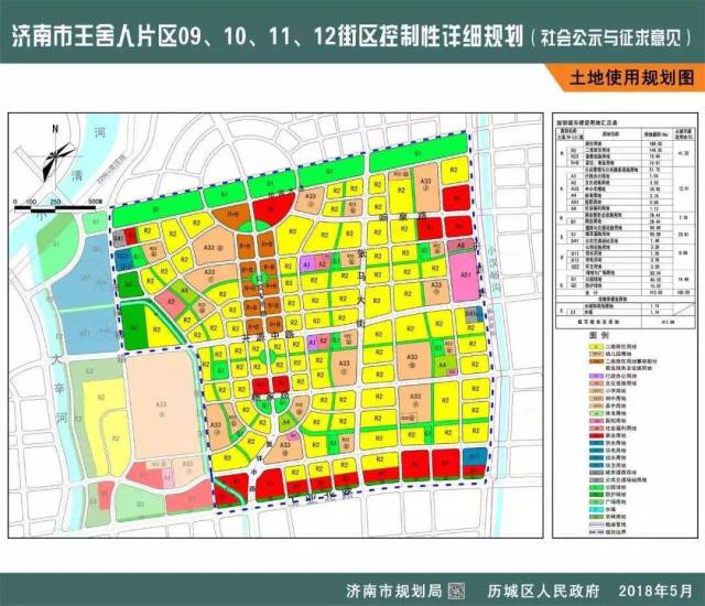 最新!济南王舍人四个街区控规调整 规划人口减少2.74