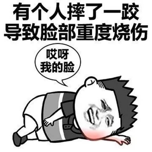 抖音最"热"表情让你热到变形!