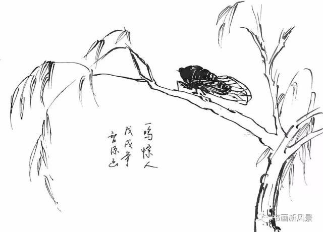 智源钢笔画 蝉韵 《蝉》 宋 朱熹  高蝉多远韵,茂树有余音. 智源