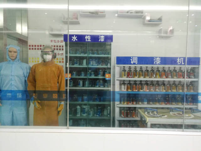 调漆室