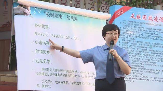 "校园",校园进法制,向美术欺凌说不!小学阳光a校园的梦说课稿图片
