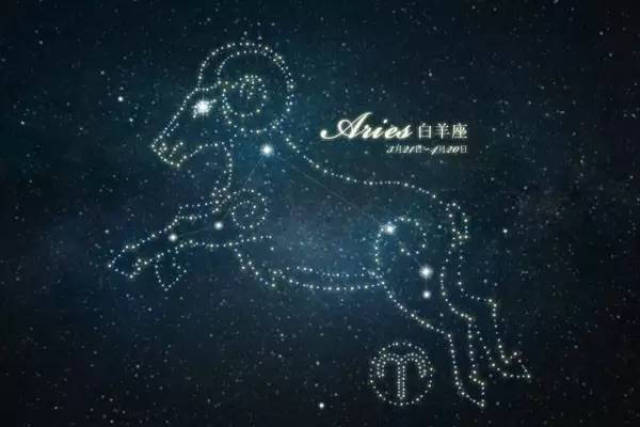 白羊座(aries)是黄道十二星座之第一宫,位于双鱼座之东,金牛座之西.