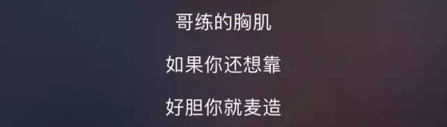 周杰伦哥练的胸肌你还想不想靠