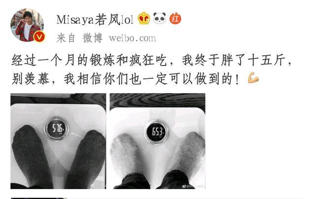 若风变胖引起热议!德云色西卡:引起不适!