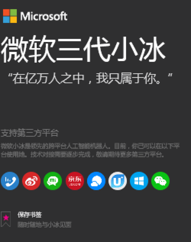 看了锤子发布会,微软小娜和小冰:离职报告都打了你给我看这个?