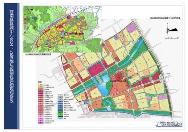 5月16日下午组织我县各部门,对《苍南县县城中心区24,26等地块控规