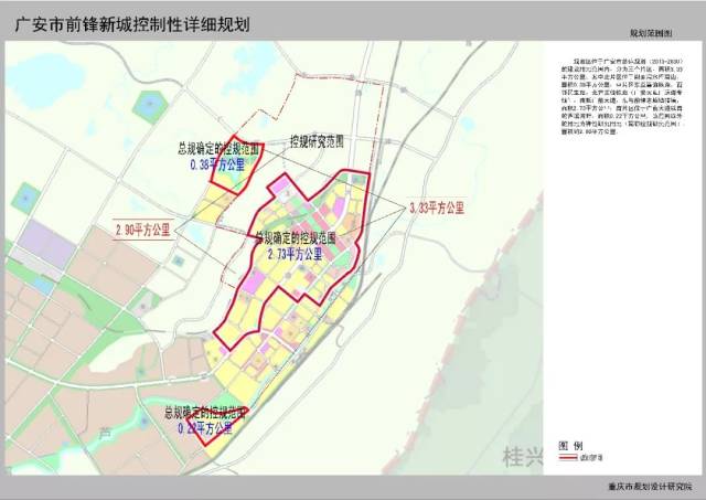 广安前锋新城未来怎么发展?看这里!(附规划图)