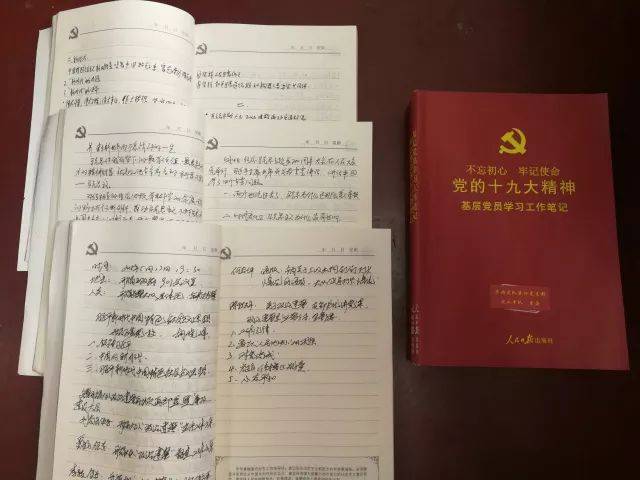 政治理论学习笔记