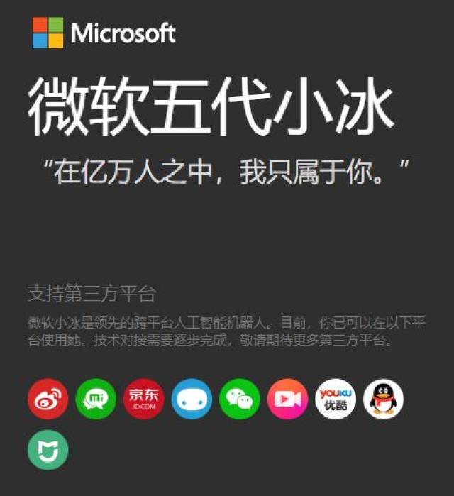 看了锤子发布会,微软小娜和小冰:离职报告都打了你给我看这个?