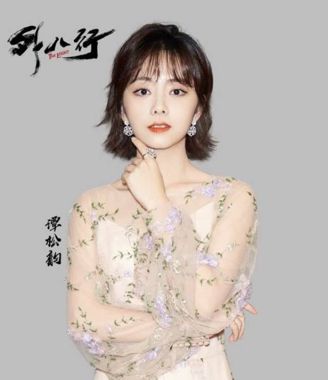 被说戏路单一的谭松韵,怎么就成为了陈凯歌电视剧的女