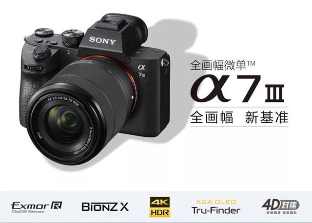 索尼a7m2微单相机