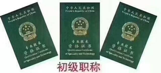 初级会计成绩合格后如何领证?