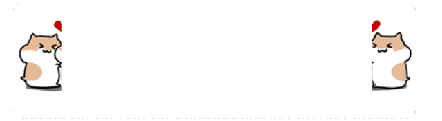 就这样爱你爱你爱你表情包