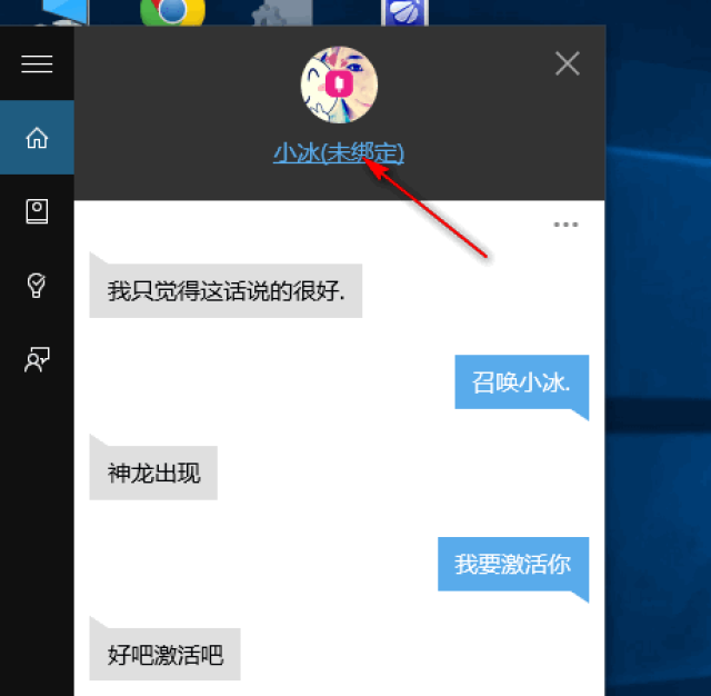 看了锤子发布会,微软小娜和小冰:离职报告都打了你给我看这个?