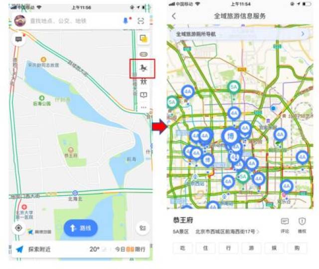高德发布中国博物馆旅游地图 接入130家国家一