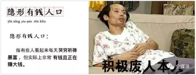 积极废人隐形贫困人口刷屏矛盾热词背后是纠结到爆炸的生活啊