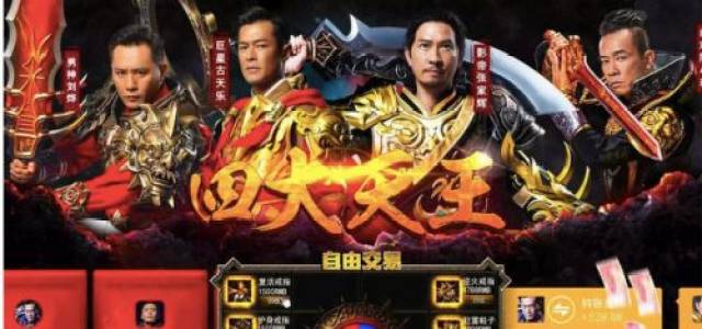 从3D传奇手游的神秘代长久传奇散人服言人说起 一线明星代言游戏已成标配