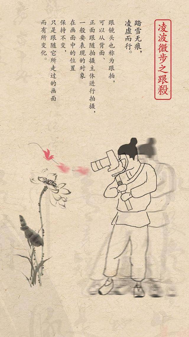 五,凌波微步之跟杀