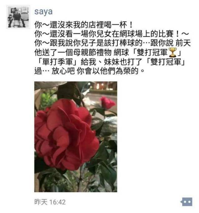 张惠妹前妹夫溺水去世,享年40岁,妹妹发朋友圈悼念