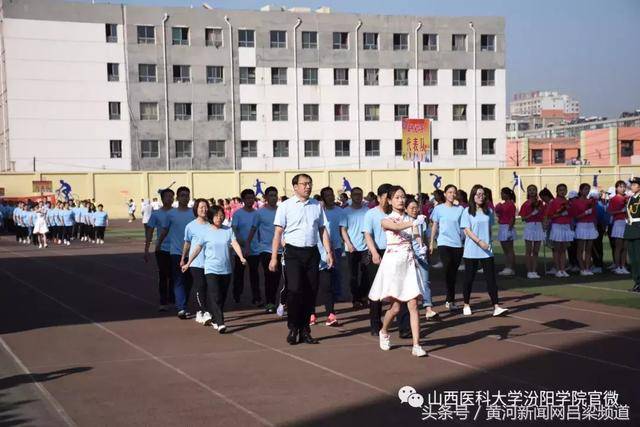 山西医科大学汾阳学院第二十七届运动会开幕式