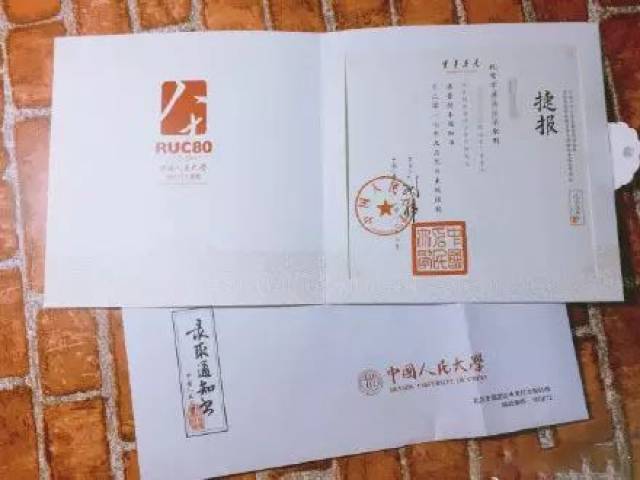 清华大学 瞧瞧这通知书,这拍照技术,小编觉得人大录取通知书最漂亮