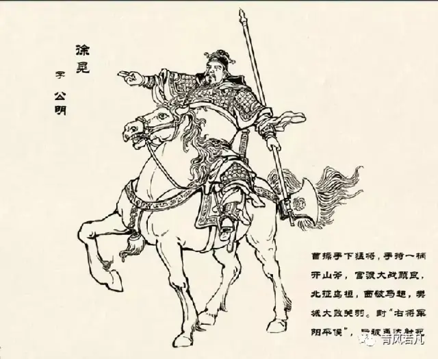 徐晃:因为他的这些品格, 称得上中国古代的优秀战将