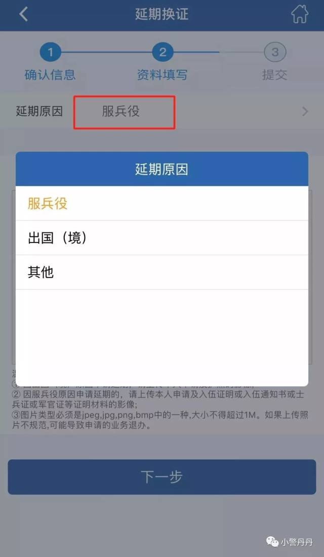 新车落户,驾驶证期满换证,6年免检.今后一部手机就能搞定20项业务