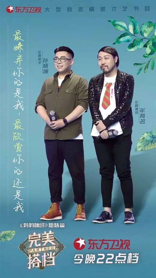 观察员王琳教人学坏完美搭档今晚温情收官