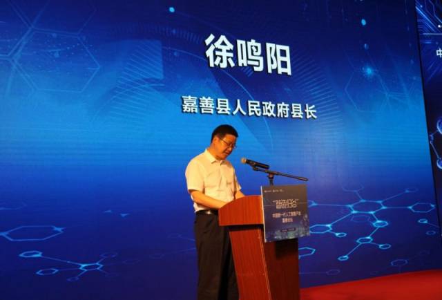 县委副书记,县长徐鸣阳做嘉善县基本情况介绍
