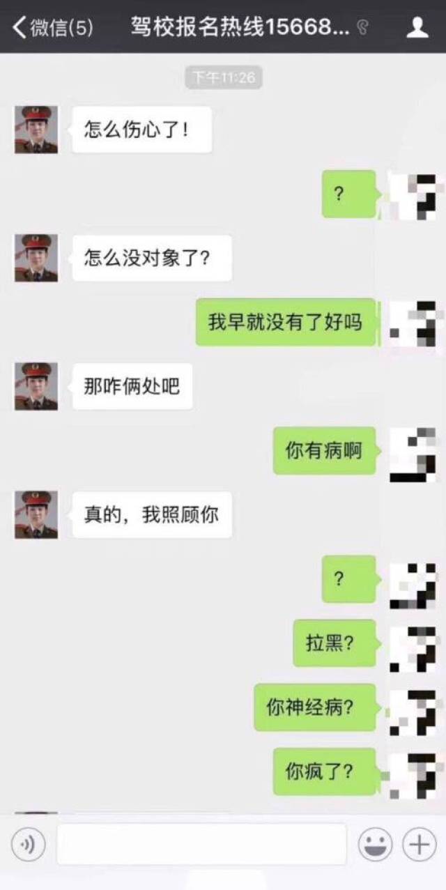 大连一驾校教练被曝深夜给女学生发微信:"咱俩处吧"