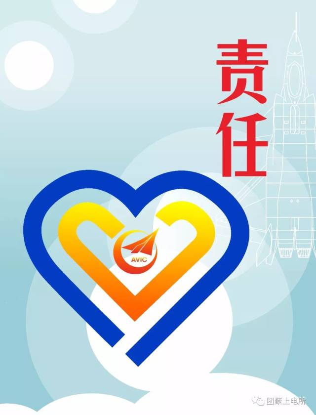 责任职责所在使命必达军机sbu践行价值观责任篇风采展示