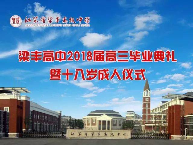 今天 12:20, 张家港梁丰高中将举行 今天15:30, " 无线张家港"新闻