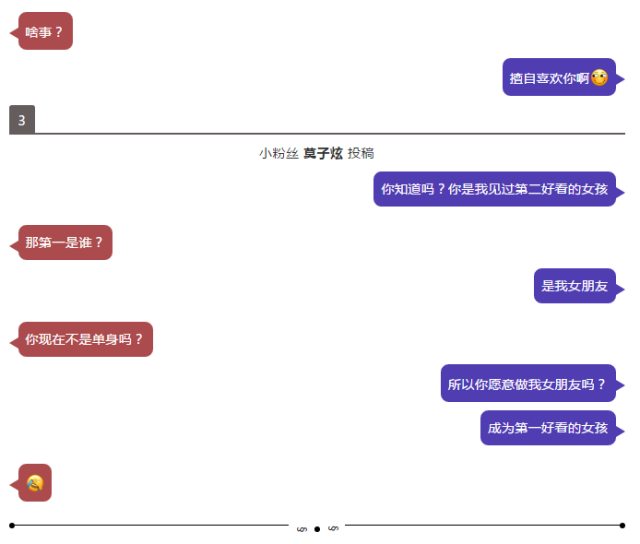 撩妹撩汉套路情话,再也不怕情侣聊天没有话题了