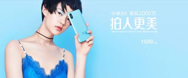 千元档旗舰神机,小米6X凭什么搞乱旗舰机市场