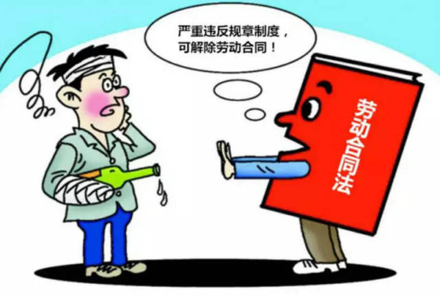 以违反规章制度为由解除劳动合同是否构成违法解除?